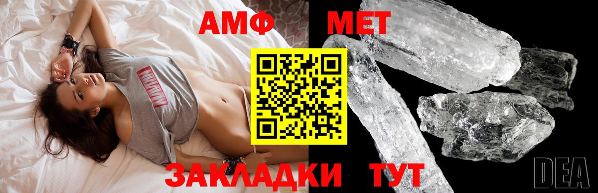Амфетамин  Amphetamine  дарк нет как зайти  Кубинка  Амфетамин VHQ  Вход с VPN 