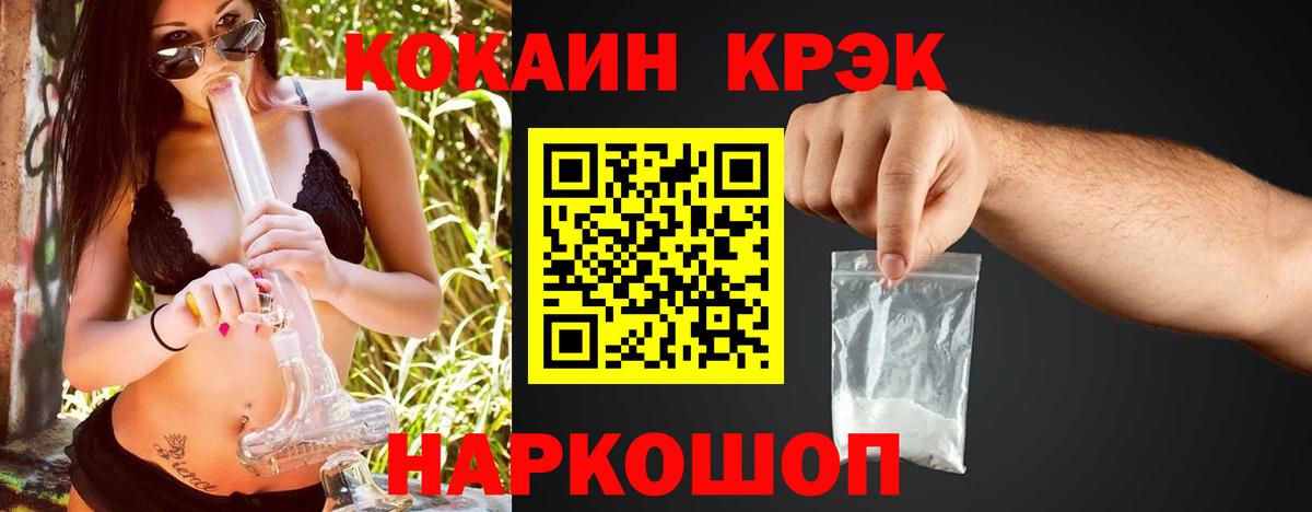 COCAIN 99%  Кокаин Columbia  КОКАИН  Кубинка  Вход с VPN 