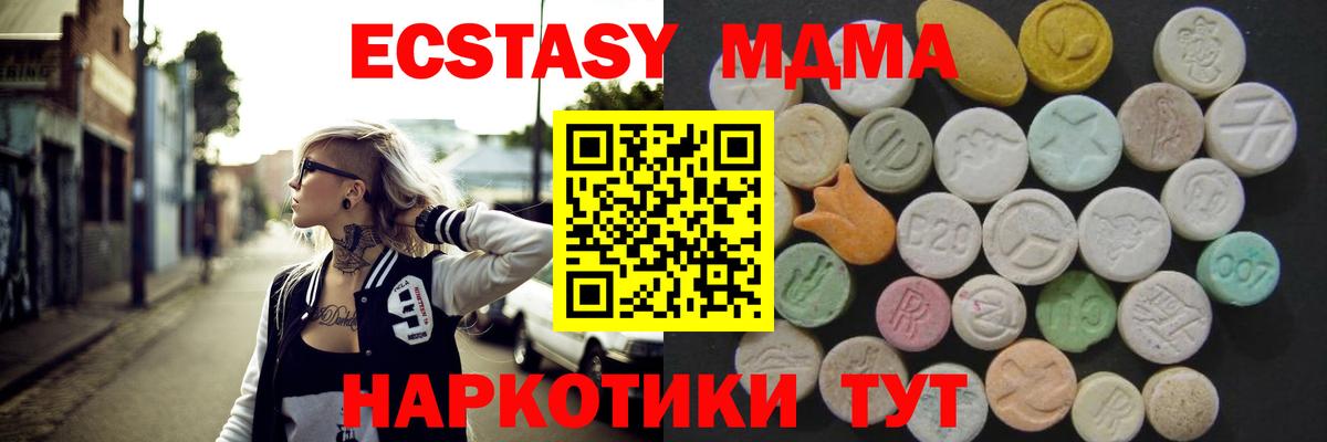 Ecstasy DUBAI Кубинка