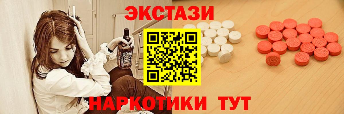 Кубинка  ЭКСТАЗИ VHQ  Ecstasy 250 мг  Вход с VPN 