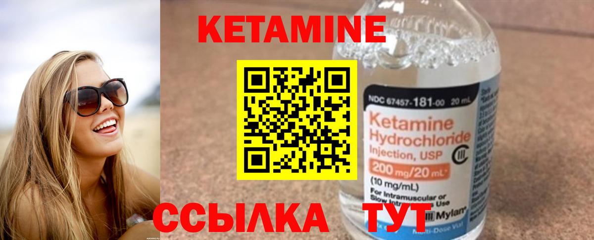 Кубинка  КЕТАМИН ketamine  КЕТАМИН VHQ  Вход с VPN 