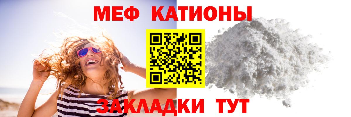 Кубинка  Меф мука  Меф мука  МЯУ-МЯУ  Вход с VPN 