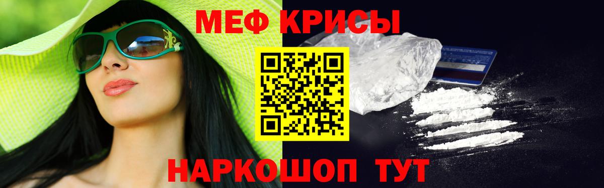 Меф мука Кубинка