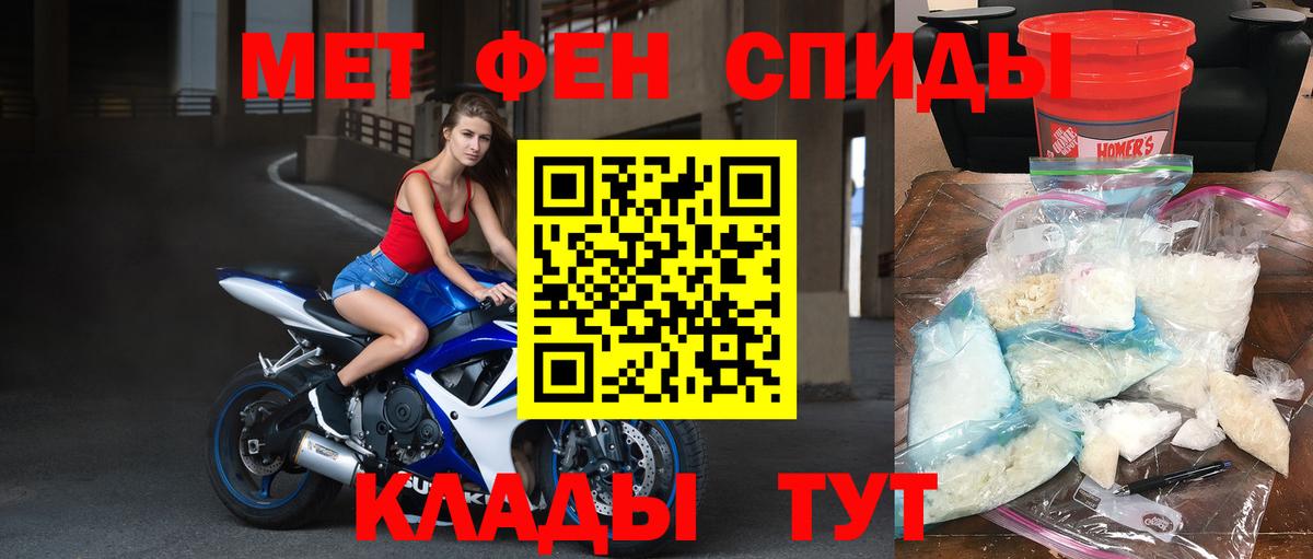 Метамфетамин кристалл Кубинка